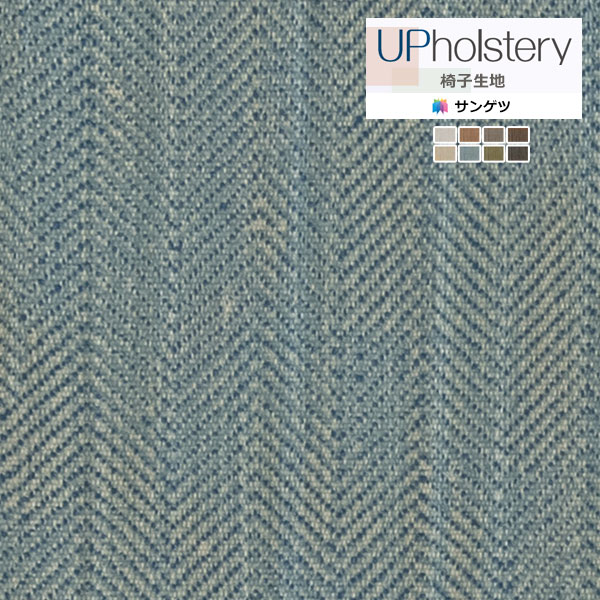 楽天市場】【＊送料無料（わEX便）】サンゲツ 椅子生地 2024-2028 UP
