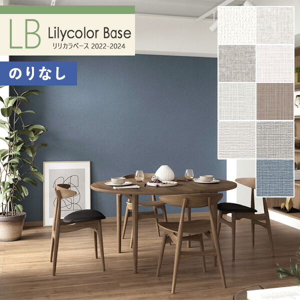 楽天市場】【*送料無料(わEX便)】壁紙 のりなし壁紙 クロス 楽天市場】【*送料無料(わEX便)】壁紙 のりなし壁紙 クロス