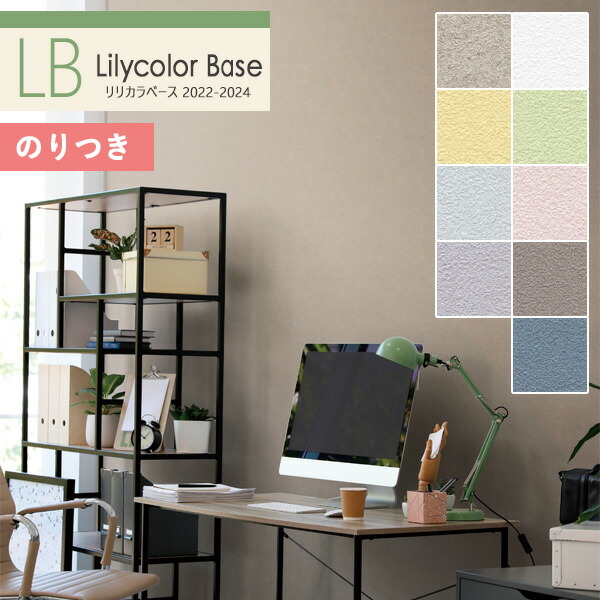 りく専用 リリカラ] LH-81356 セルベジャンテ（旧：LH-81061）｜定額の床