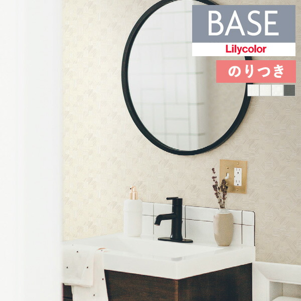 楽天市場】【＊送料無料（わEX便）】壁紙 のり付き壁紙 クロス