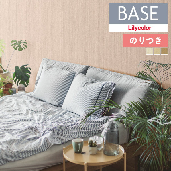 楽天市場】【＊送料無料（1都3県）】壁紙 のり付き壁紙 クロス