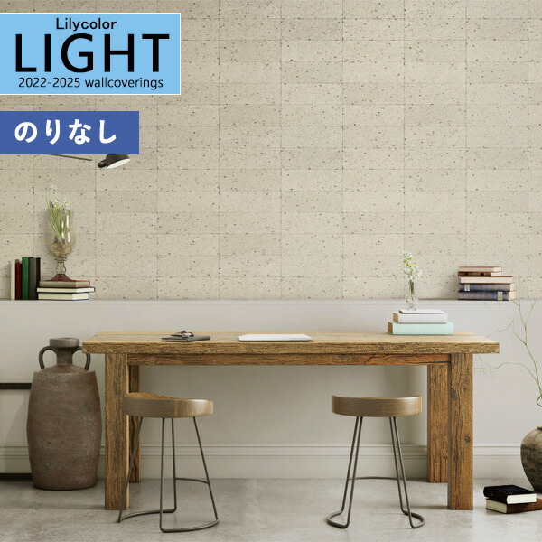 新品】リリカラ壁紙クロスTL10-1アウトレットリフォーム訳あり ll7266main01.jpg