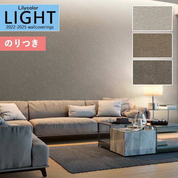 楽天市場】【＊送料無料（わEX便）】壁紙 のりなし壁紙 クロス