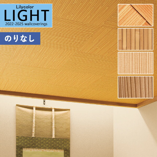 楽天市場】【＊送料無料（わEX便）】壁紙 のり付き壁紙 クロス