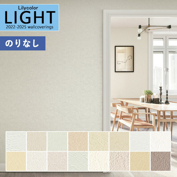 楽天市場】【＊送料無料（1都3県）】壁紙 のりなし壁紙 クロス