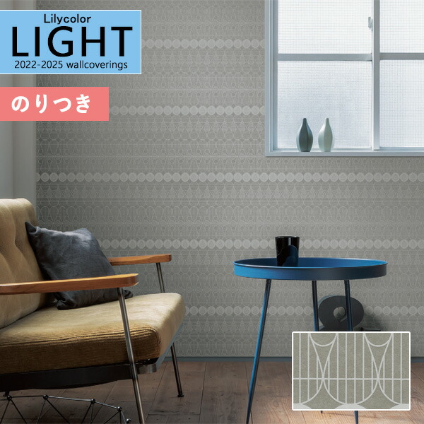 壁紙 のり付き壁紙 クロス リリカラ Light ライト 22 25 Lotta Kuhlhorn ロッタ キュールホルン Drops ドロップス Ll 7618のりつき 糊付き 糊つき 別倉庫からの配送