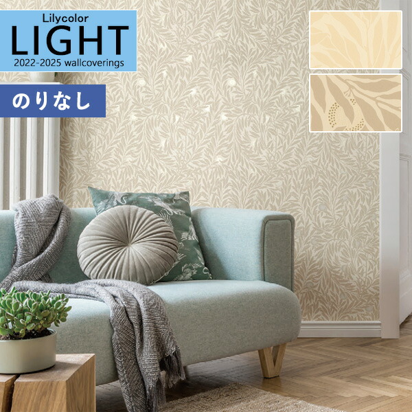 11円 商品追加値下げ在庫復活 壁紙 のりなし壁紙 クロス リリカラ Light ライト 22 25 English Anthology イングリッシュ アンソロジー Ll 7638 Ll 7639のり無し 糊無し 糊なし