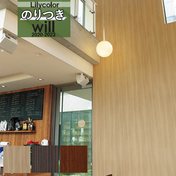 楽天市場】【＊送料無料（わEX便）】木目 壁紙 のり付き壁紙 クロス