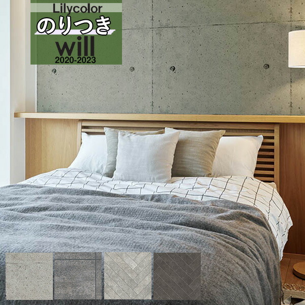 楽天市場】【＊送料無料（わEX便）】石目 壁紙 のりなし壁紙 クロス