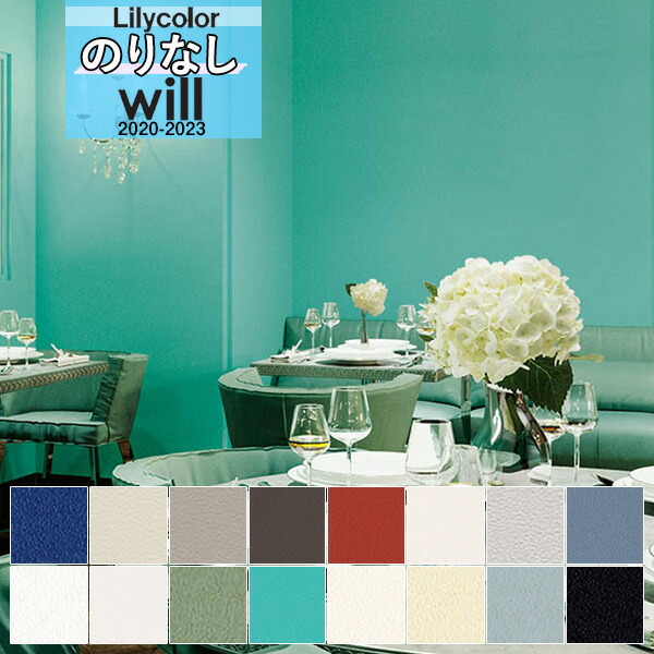 青とグレーの花器 楽天市場】【＊送料無料（わEX便）】無地 壁紙 のりなし壁紙 クロス