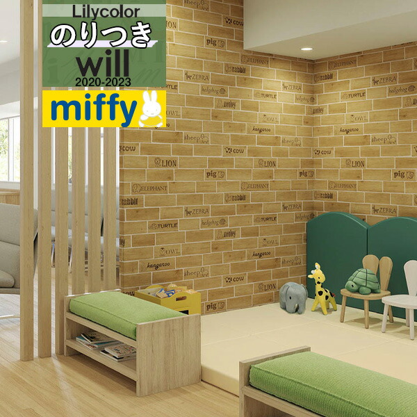 楽天市場】【＊送料無料（わEX便）】デザイン 壁紙 のり付き壁紙