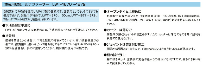 楽天市場 特殊 用途専用 壁紙 のりなし壁紙 クロスリリカラ Will ウィル 23 塗装用壁紙 ルナファーザー フリースlwt 4870 1本単位での販売 壁紙わーるど 楽天市場 特殊 用途専用 壁紙 のりなし壁紙 クロスリリカラ Will ウィル 23 塗装用壁紙 ルナファーザー フリースlwt 4870 1本単位での販売 壁紙わーるど