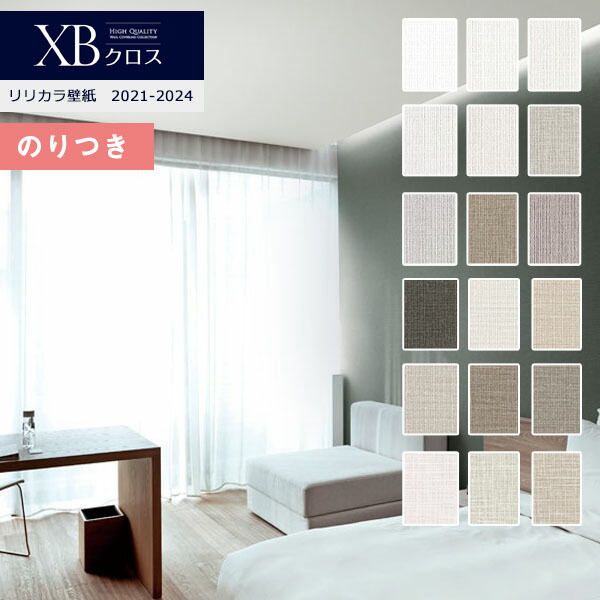 楽天市場】【＊送料無料（わEX便）】壁紙 のり付き壁紙 クロス