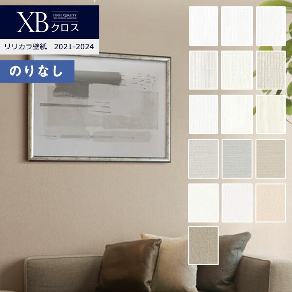 壁紙施工マニュアル 楽天市場】【＊送料無料（わEX便）】壁紙 のりなし壁紙 クロス