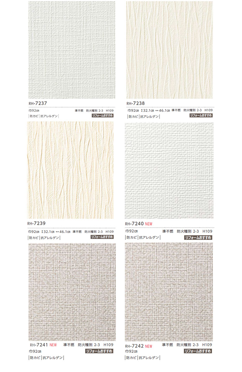楽天市場 壁紙 のりなし壁紙 クロスルノン ホーム Home 23抗アレルゲン壁紙 アレルブロックrh 7237 Rh 7242 1m以上10cm単位での販売 壁紙わーるど