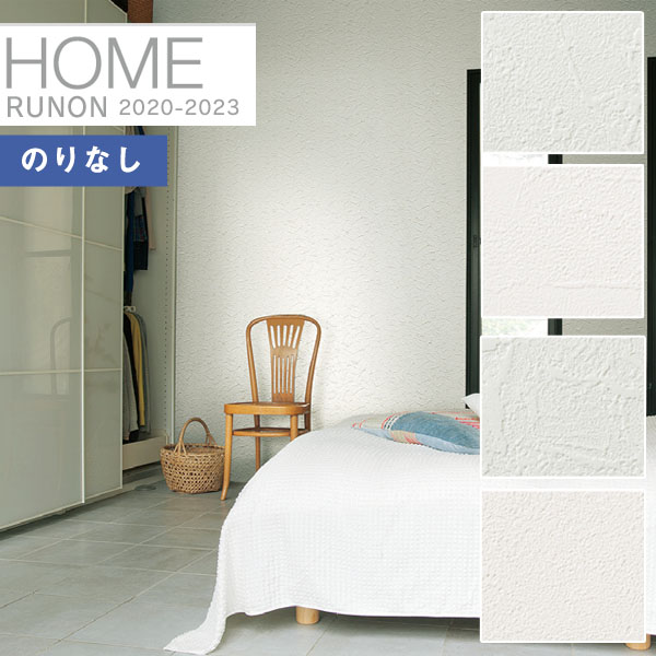 楽天市場】【＊送料無料（わEX便）】壁紙 のりなし壁紙 クロスルノン