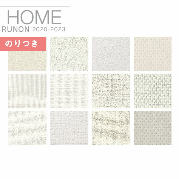 nori様　3点セット 楽天市場】【＊送料無料（わEX便）】壁紙 のり付き壁紙 クロスルノン