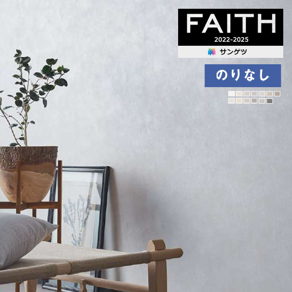 のり 楽天市場】【＊送料無料（わEX便）】壁紙 のりなし壁紙 クロス