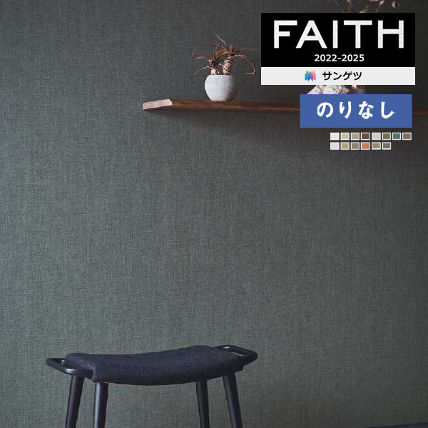 楽天市場】【＊送料無料（わEX便）】壁紙 のり付き壁紙 クロス