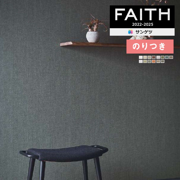 楽天市場】【＊送料無料（わEX便）】壁紙 のり付き壁紙 クロス