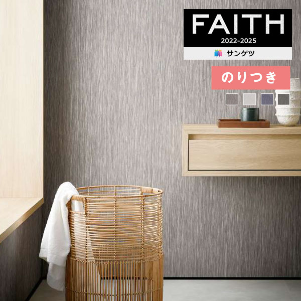 楽天市場】【＊送料無料（わEX便）】壁紙 のり付き壁紙 クロス