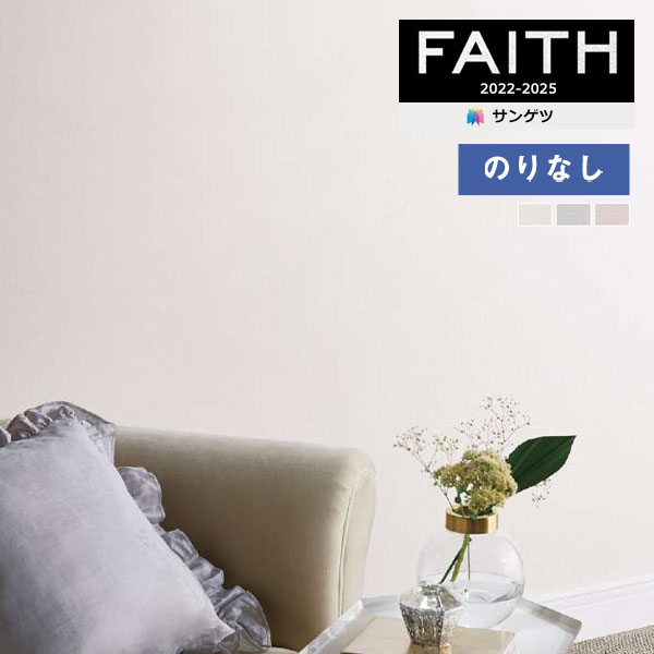 楽天市場】【＊送料無料（わEX便）】壁紙 のりなし壁紙 クロス