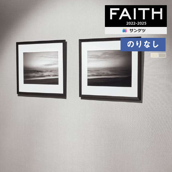 【＊貨物輸送無料（1都3県）】壁紙 のりなし壁紙 はりつけ台 サンゲツ FAITH 人間の顔 2022-2025 SHITSURAHI ORI 総合博物館・総合博物館遣りくち 布切れ壁紙 THB2915～THB2916 【1本ユニットでの売りわたす】