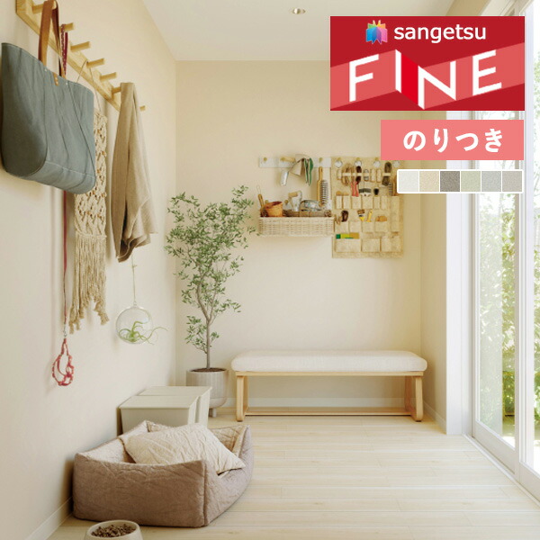 インテリア 楽天市場】【＊送料無料（わEX便）】壁紙 のりなし壁紙 クロス