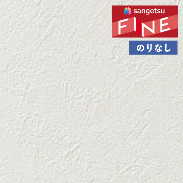 楽天市場】【＊送料無料（わEX便）】壁紙 のりなし壁紙 クロス