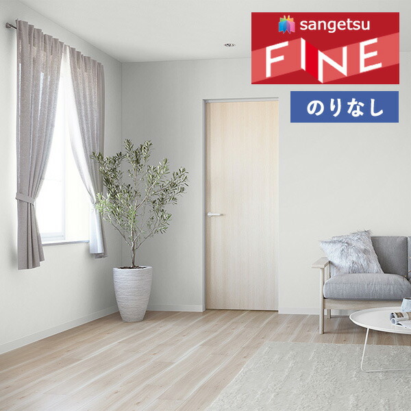 楽天市場】【＊送料無料（わEX便）】壁紙 のりなし壁紙 クロス