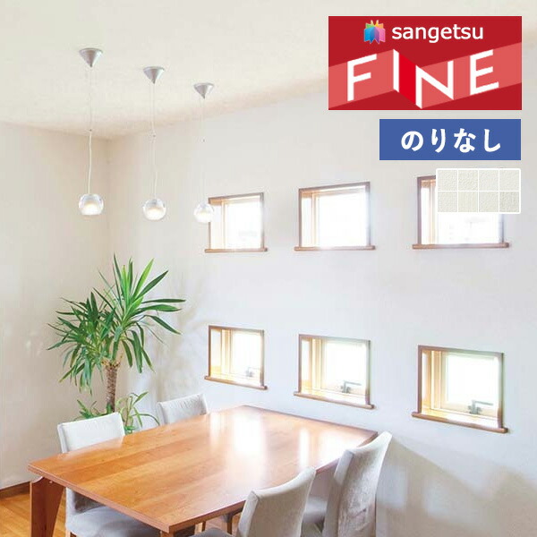 楽天市場】【＊送料無料（わEX便）】壁紙 のりなし壁紙 クロス