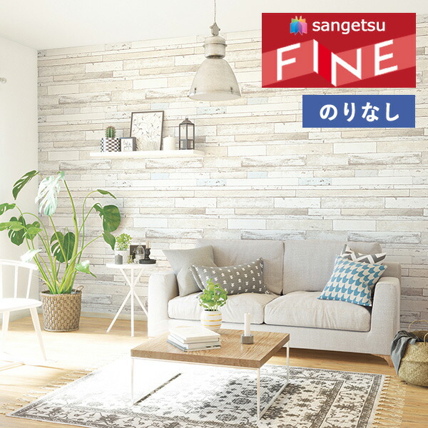 楽天市場】【＊送料無料（わEX便）】壁紙 のりなし壁紙 クロス