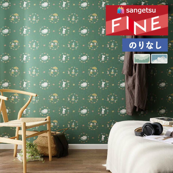 おかんです Amazon | サンゲツ ファイン 壁紙 (クロス) 糊なし/のり無し