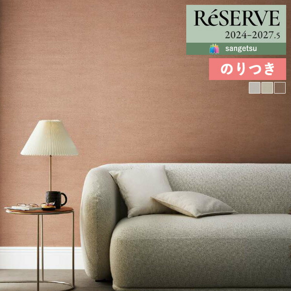 楽天市場】【＊送料無料（わEX便）】壁紙 のり付き壁紙 クロス