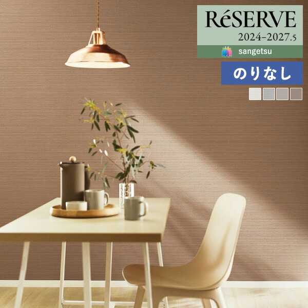 はなページ 楽天市場】【＊送料無料（わEX便）】壁紙 のりなし壁紙 クロス