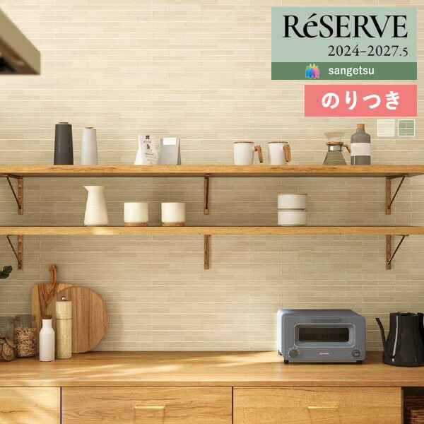 waページ 楽天市場】【＊送料無料（わEX便）】壁紙 のり付き壁紙 クロス