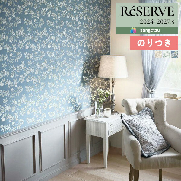 楽天市場】【＊送料無料（わEX便）】壁紙 のり付き壁紙 クロス