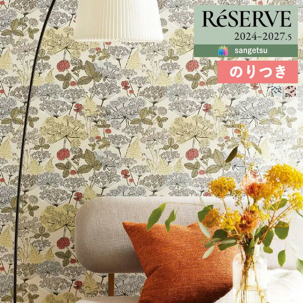 楽天市場】【＊送料無料（わEX便）】壁紙 のり付き壁紙 クロス