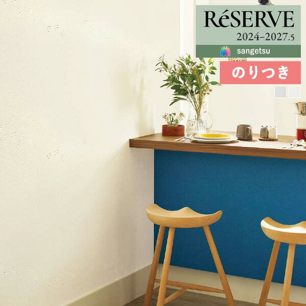 楽天市場】【送料無料（1都3県）】壁紙 のり付き壁紙 クロス サンゲツ