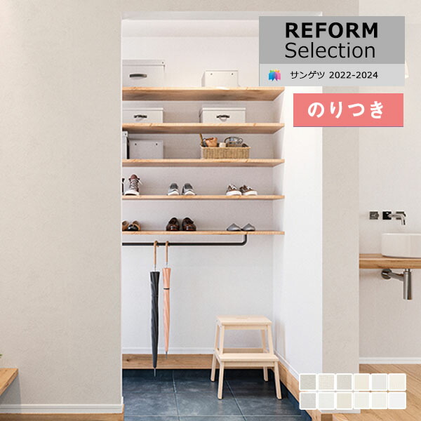 楽天市場】【＊送料無料（わEX便）】壁紙 のりなし壁紙 クロス