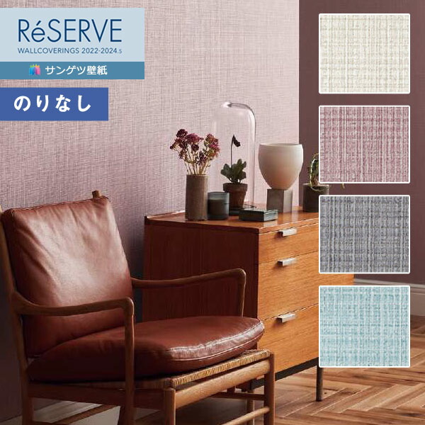 楽天市場】【＊送料無料（わEX便）】壁紙 のりなし壁紙 クロス