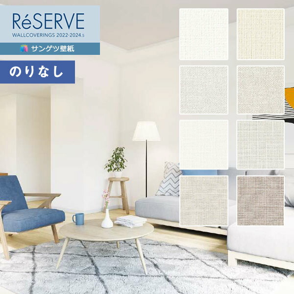 楽天市場】【＊送料無料（わEX便）】壁紙 のりなし壁紙 クロス