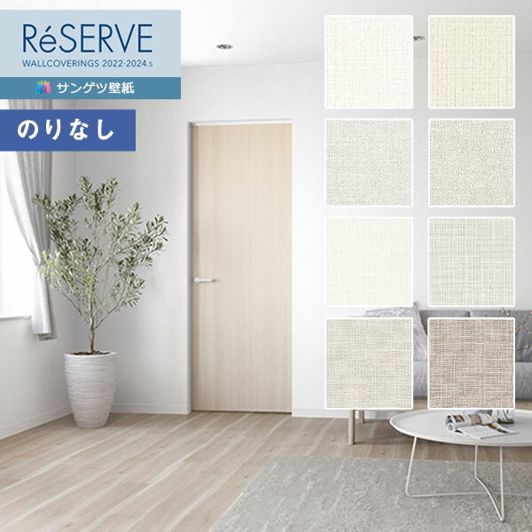 楽天市場】【＊送料無料（わEX便）】壁紙 のりなし壁紙 クロス