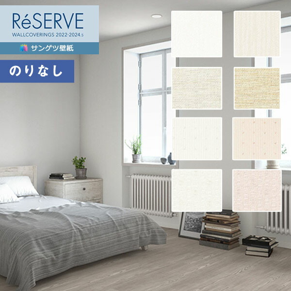 楽天市場】【＊送料無料（わEX便）】壁紙 のりなし壁紙 クロス