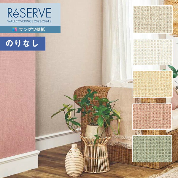 れなページ 楽天市場】【＊送料無料（わEX便）】壁紙 のりなし壁紙 クロス