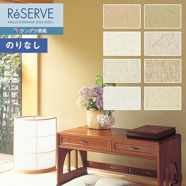 楽天市場】【＊送料無料（わEX便）】壁紙 のりなし壁紙 クロス