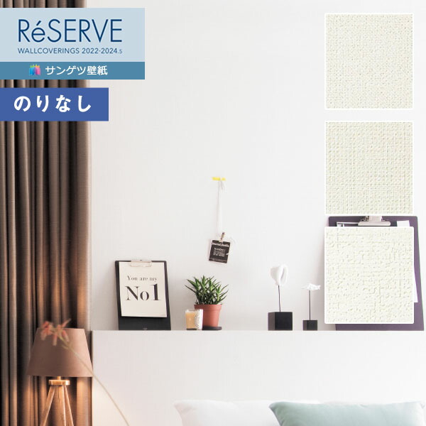 楽天市場】【＊送料無料（わEX便）】壁紙 のりなし壁紙 クロス