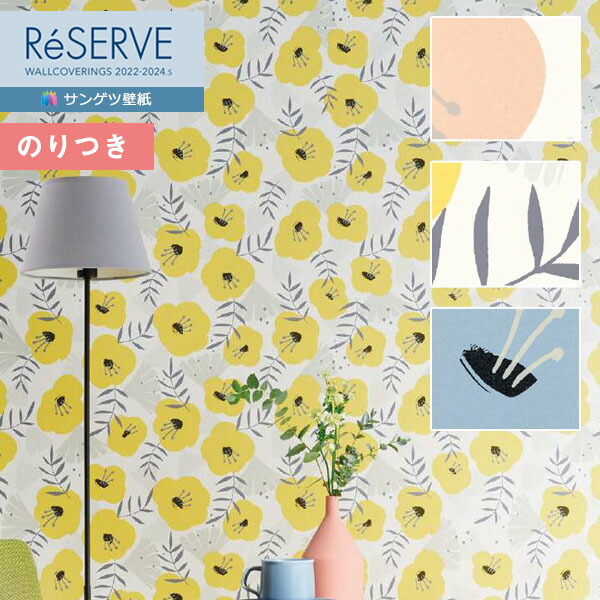 楽天市場】【＊送料無料（わEX便）】壁紙 のりなし壁紙 クロス