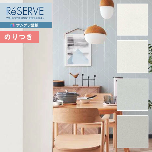 ペンダント 楽天市場】【送料無料（わEX便）】壁紙 のりなし壁紙 クロス