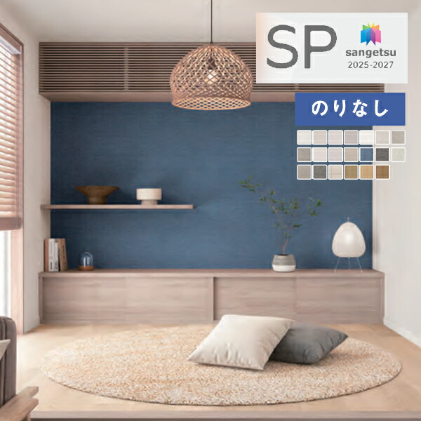 楽天市場】【＊送料無料（わEX便）】壁紙 のりなし壁紙 クロス